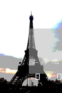 上海地區(qū)專注債務(wù)追償律師事務(wù)所-上海地區(qū)專注債務(wù)追償律師事務(wù)所電話