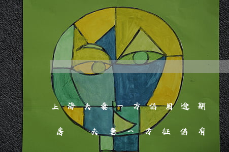 上海夫妻一方信用逾期離婚可以辦房貸(上海房貸夫妻一方征信有問題)