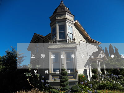 上海宝山哪个法律事务所好(宝山哪里有律师免费咨询)