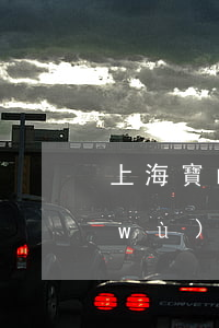 上海寶山有名氣的律師(上海寶山律師事務(wù)所免費(fèi)咨詢)