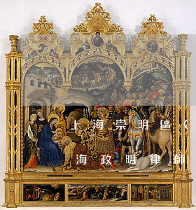 上海崇明區(qū)律師事務(wù)所(上海政明律師事務(wù)所)