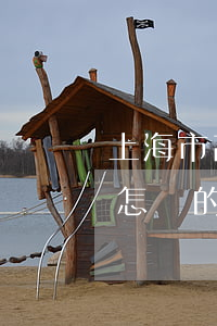 上海市高溫費(fèi)規(guī)定是怎樣的（哪些人可以領(lǐng)取高溫費(fèi)）