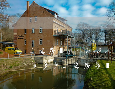 上海房產(chǎn)繼承稅費(fèi)是多少(上海房屋繼承后買賣稅費(fèi))