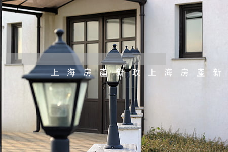 上海房產新政(上海房產新政策消息)