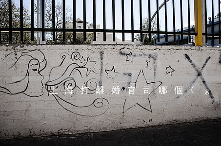 上海打離婚官司哪個(gè)律師厲害