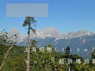 上海招聯(lián)金融逾期還不上會(huì)起訴嗎 招聯(lián)金融逾期1個(gè)月說(shuō)已經(jīng)告我啦,是真的嗎