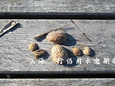 上海銀行信用卡逾期通知截屏-銀行卡逾期記錄