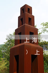 上海銀行逾期停息掛賬怎么申請(qǐng)(上海銀行可以停息掛賬嗎)