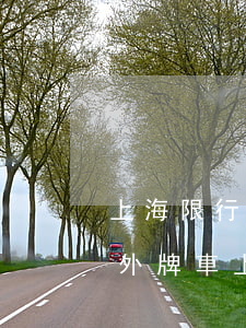上海限行時間2021最新規(guī)定(外牌車上海限行時間2021最新規(guī)定)