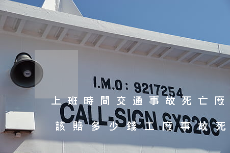 上班時間交通事故死亡廠子應(yīng)該賠多少錢?(工廠事故死人要賠多少)