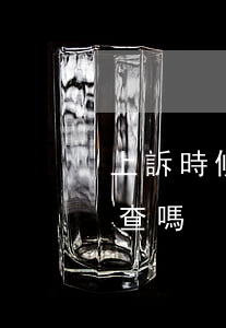 上訴時候可以一起申請法院調(diào)查嗎