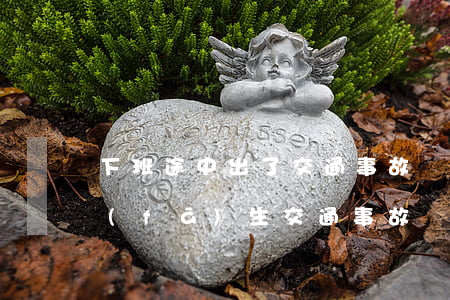 下班途中出了交通事故屬于工傷嗎(下班后發(fā)生交通事故屬于工傷嗎)