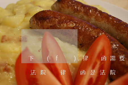 下發(fā)律師函需要經(jīng)過法院嗎(律師函是法院發(fā)的嗎)