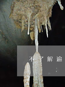 不了解逾期定義和后果可以申請嗎