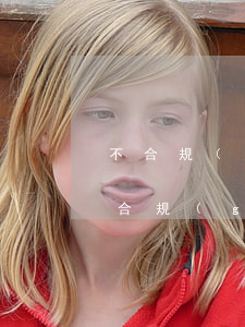 不合規(guī)網(wǎng)貸逾期(不合規(guī)網(wǎng)貸可以不還嗎)