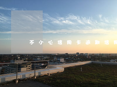 不小心信用卡逾期（信用卡逾期吧百度贴吧）