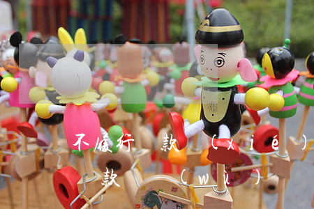 不履行還款協(xié)議怎么辦-不履行還款義務(wù)