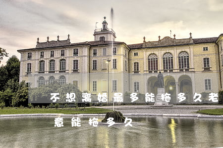 不想离婚最多能拖多久(老婆要求离婚,我不愿意,能拖多久)