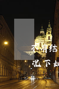 不有结婚证怎样上诉离婚(在没有离婚证的情况下如何起诉离婚)