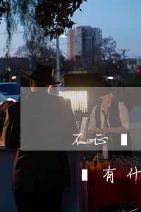 不正規(guī)網(wǎng)貸沒還款會有什么后果-