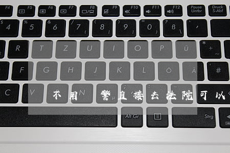 不用報警直接去法院可以嗎(法院可以報案嗎)