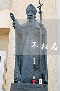 不知名網(wǎng)貸逾期還完會(huì)繼續(xù)還款嗎-不知名網(wǎng)貸逾期還完會(huì)繼續(xù)還款嗎知乎