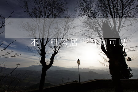 不簽租房居間合同可以嗎