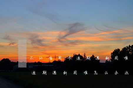 不让信用卡逾期遇到困难怎么办(不让信用卡逾期遇到困难怎么办法)