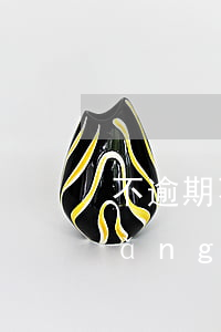 不逾期不上征信的網(wǎng)貸(網(wǎng)貸只要不逾期就不上征信)