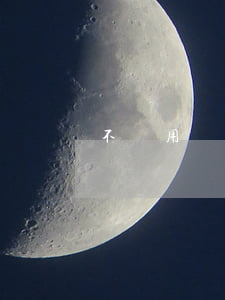 不適用緩刑