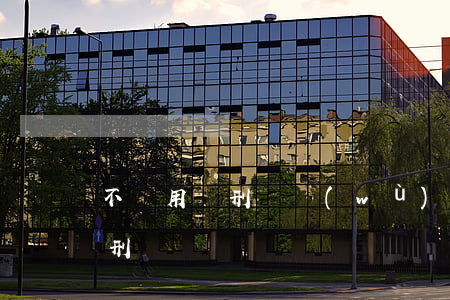 不適用緩刑(職務(wù)犯罪一般不適用緩刑)
