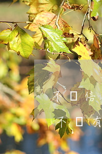 不還信用卡最壞什么結(jié)果(信用卡不還有什么后果?)