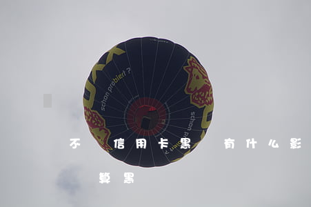 不還信用卡黑戶有什么影響(欠信用卡錢還完還算黑戶嗎)