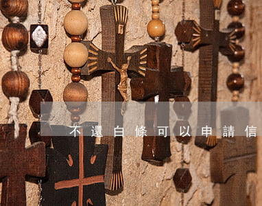 不還白條可以申請信用卡嗎