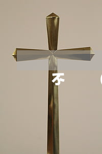 不還錢(qián)掛人是否侵犯隱私