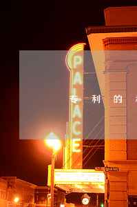 专利的种类(专利的种类分为哪三种)