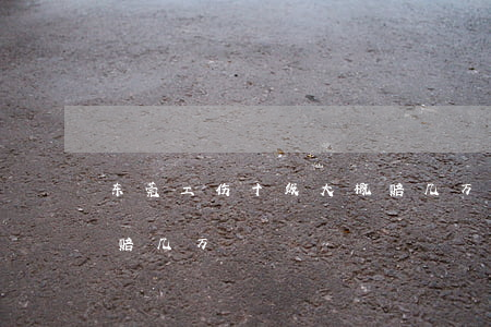 东莞工伤十级大概赔几万(广东工伤十级大概赔几万)