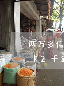 两万多信用卡逾期三个月被起诉怎么办（信用卡2千逾期会被起诉）