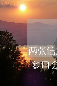 两张信用卡各欠一万-2张信用卡逾期1个多月会成黑户吗