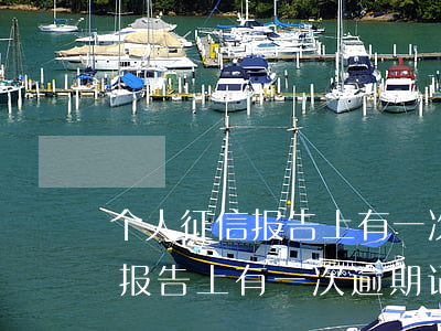 个人征信报告上有一次逾期记录-个人征信报告上有一次逾期记录对贷款有什么影响