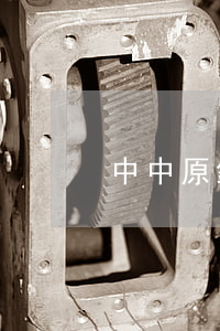 中中原銀行信用卡逾期(中原銀行有信用卡沒)
