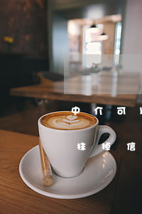 中介可以幫抹掉信用卡逾期么-中介可以幫抹掉信用卡逾期么嘛