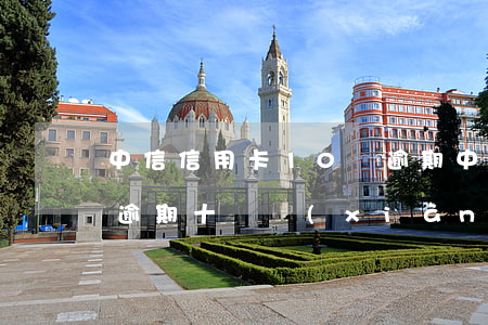 中信信用卡10萬逾期(中信銀行信用卡欠款逾期十萬,現(xiàn)在無力還怎么辦)