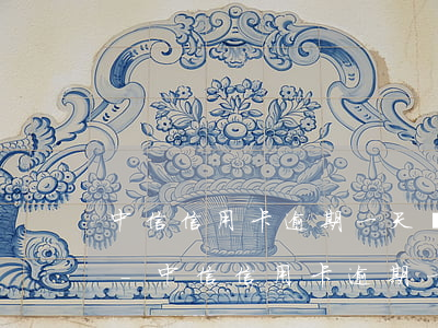 中信信用卡逾期一天會(huì)怎么樣6-中信信用卡逾期一天會(huì)怎么樣60期