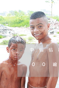 中信信用卡逾期三年怎么办(中信信用卡3000逾期五年了)