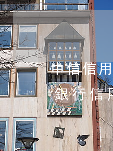 中信信用卡逾期后會(huì)怎么樣(中信銀行信用卡不小心逾期了)