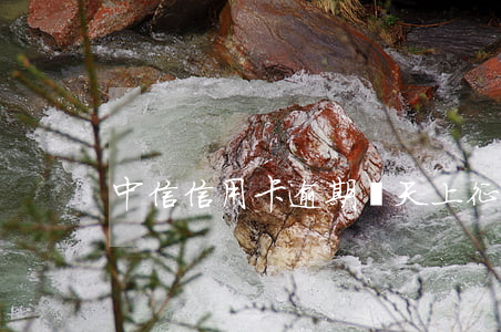 中信信用卡逾期幾天上征信6