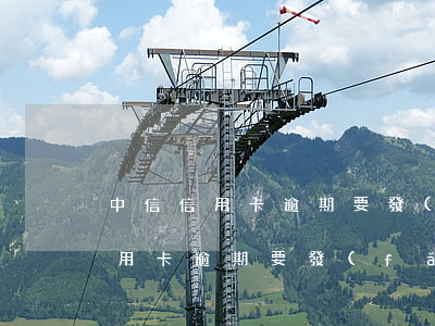 中信信用卡逾期要發(fā)律師函(中信信用卡逾期要發(fā)律師函)