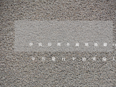 中信信用卡逾期道銀行協(xié)商解決(中信銀行不給我協(xié)商,到了訴訟階段)