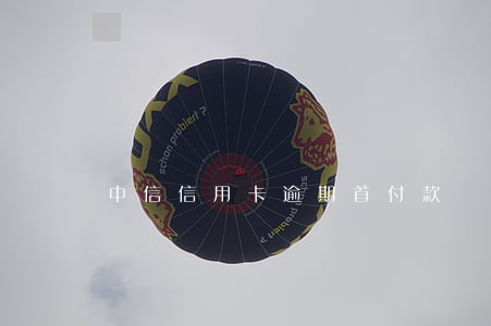 中信信用卡逾期首付款